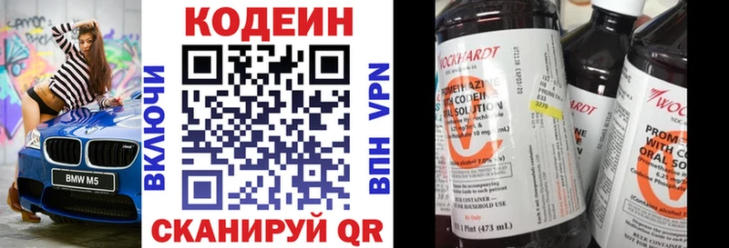 наркота  KRAKEN зеркало  Кодеин напиток Lean (лин)  Ржев 