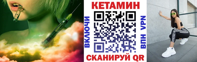 Кетамин VHQ Ржев