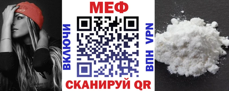 Меф мяу мяу  купить   гидра маркетплейс  Ржев 